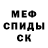 Мефедрон кристаллы Thomas Oberhauser
