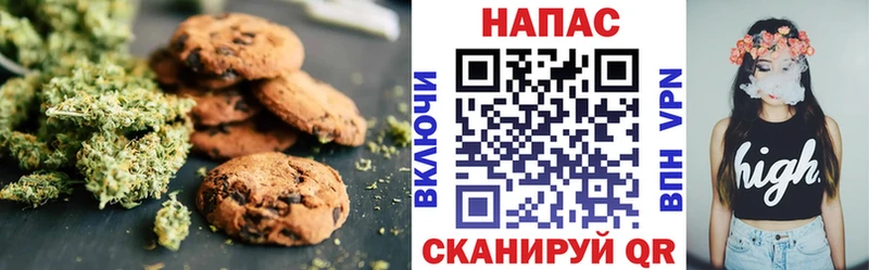 Печенье с ТГК конопля  Купить где  Мамадыш 