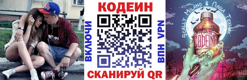 Купить  Мамадыш  Кодеиновый сироп Lean напиток Lean (лин) 