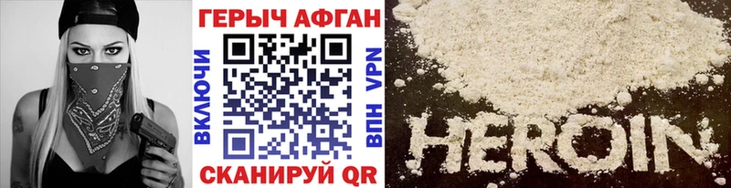 Героин герыч Купить где Мамадыш