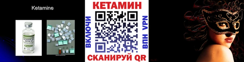 КЕТАМИН ketamine  Купить где  Мамадыш 