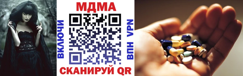 Купить закладки  Мамадыш  MDMA VHQ 