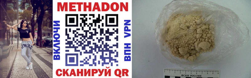 МЕТАДОН VHQ Купить закладки Мамадыш